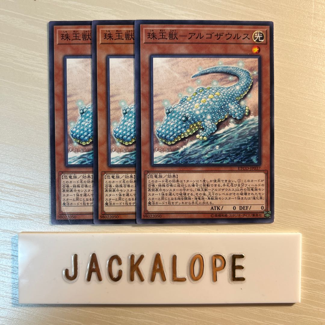 Pearl Beast - Argosaurus $7059