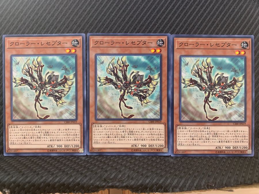 【ぽぽたん】遊戯王 4340 クローラー・レセプター 3枚 ノーマル