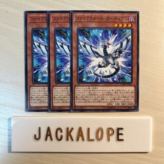 Firewall Guardian $7060