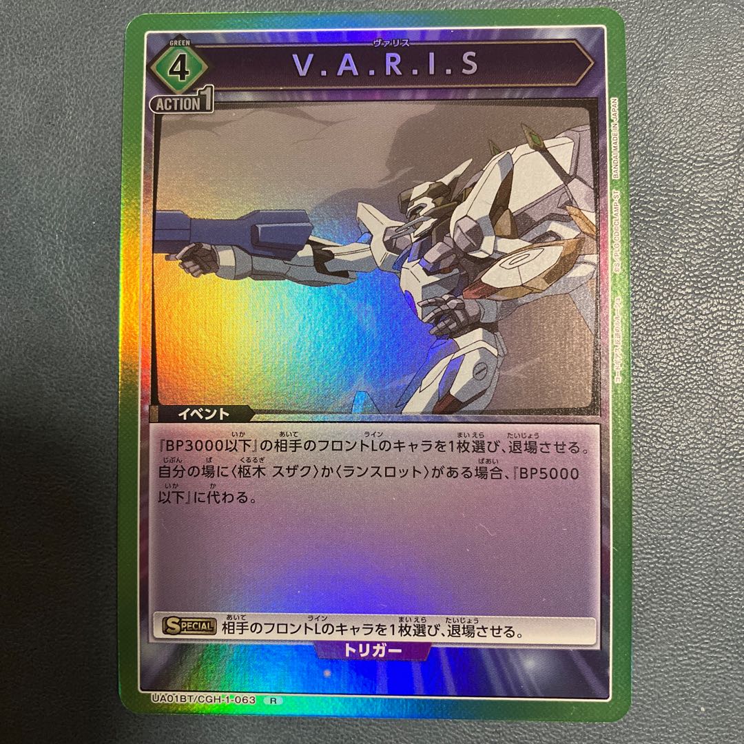 ユニオンアリーナ  ランスロット・エアキャヴァルリー SR 他セット売り