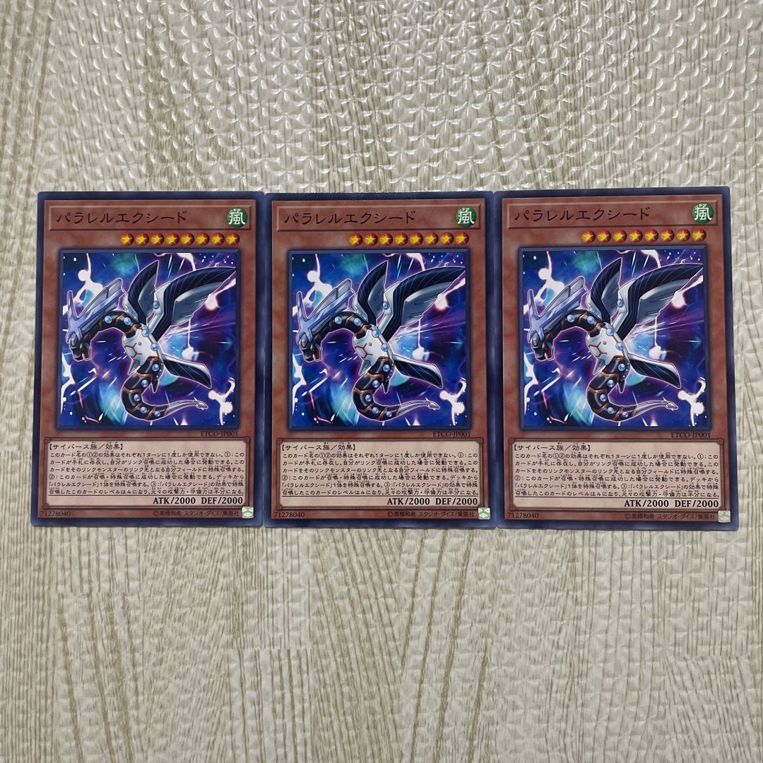 パラレルエクシード ノーマル JP001