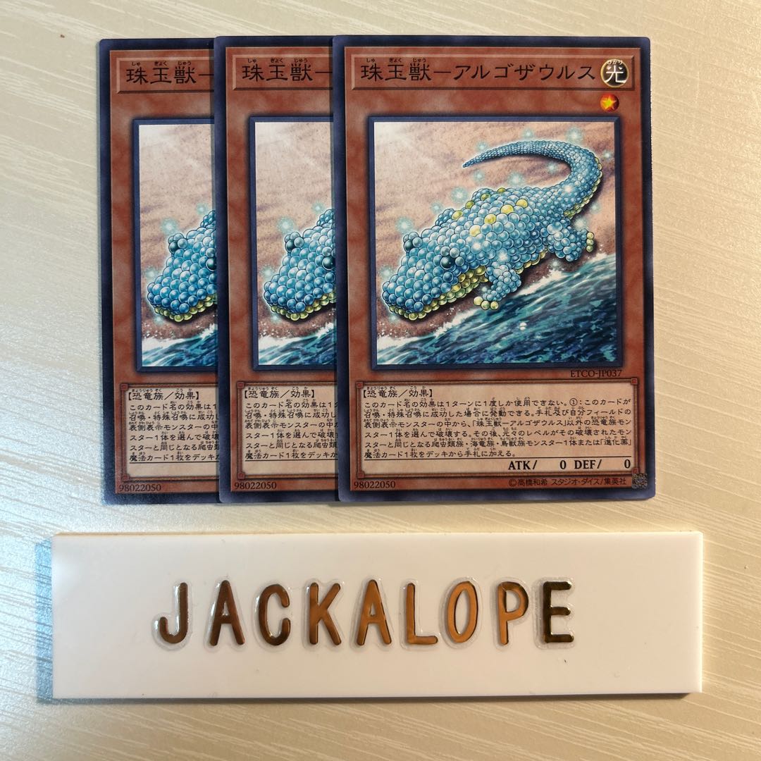 Pearl Beast - Argosaurus $7061