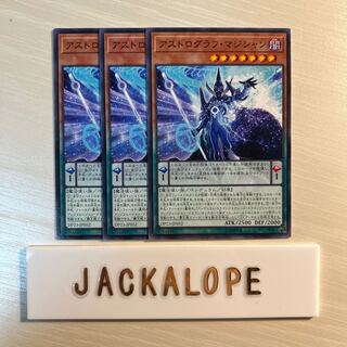 10689 Astrograph Sorcerer $7062