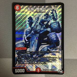 “乱振”舞神 G・W・D シク 1枚 ランブルマシンGWD 秘