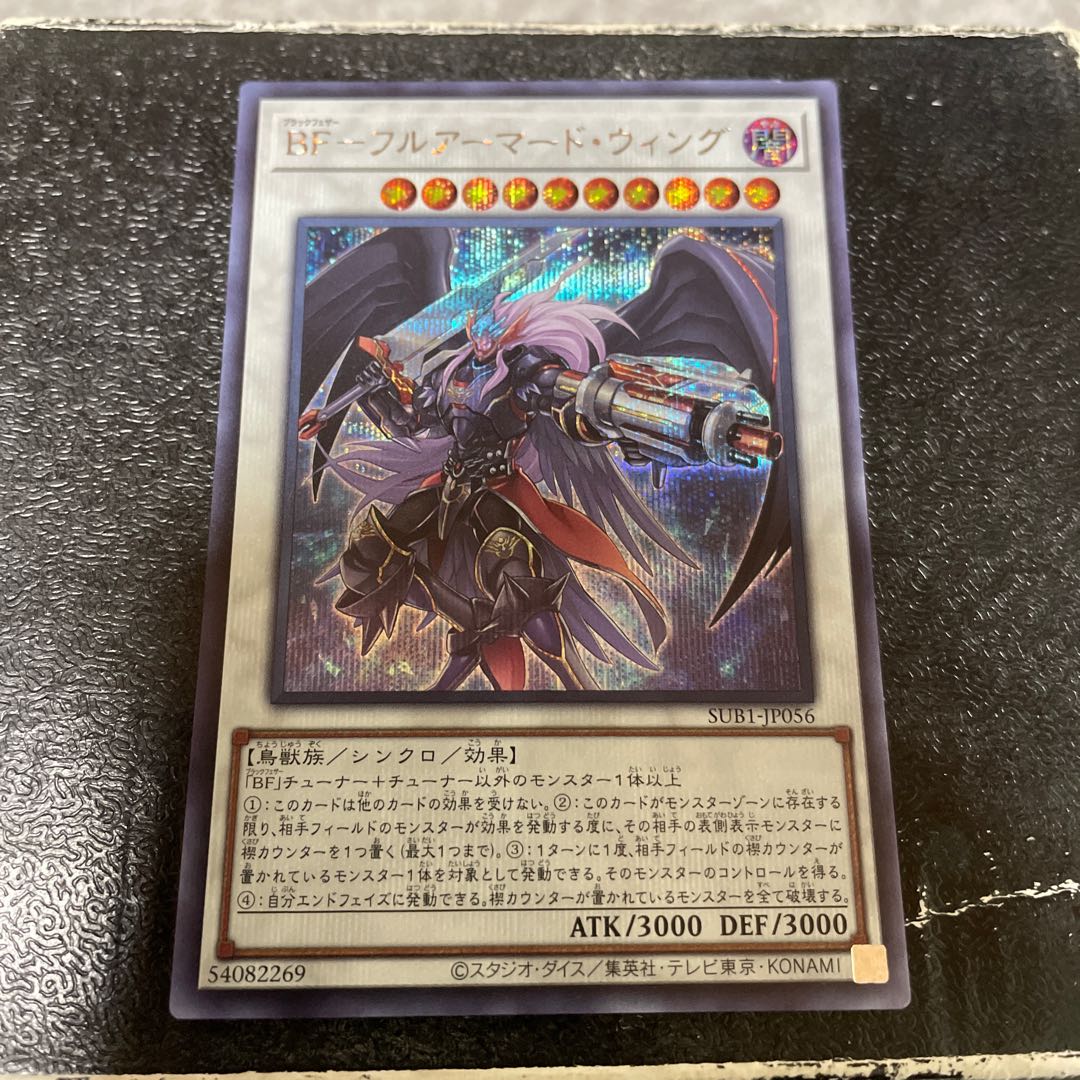 BF-フルアーマード・ウィング シークレットレア JP056