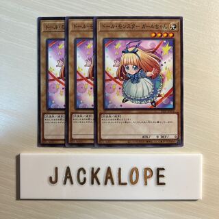 ドール・モンスター ガールちゃん」の激安通販 | magi