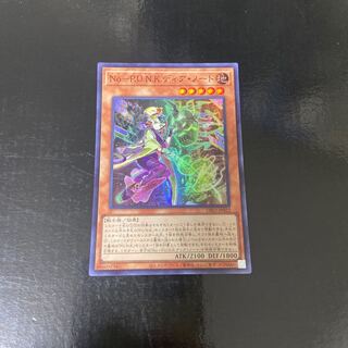 No-P.U.N.K.ディア・ノート スーパーレア JP022