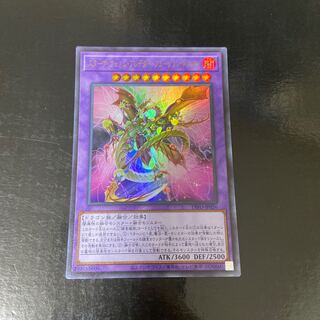 スターヴ・ヴェノム・プレデター・フュージョン・ドラゴン ウルトラレア JP036