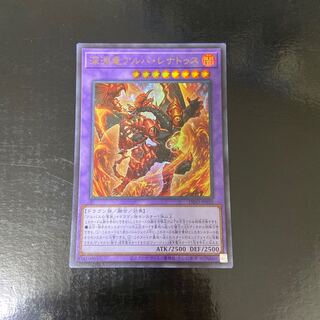 深淵竜アルバ・レナトゥス ウルトラレア JP035