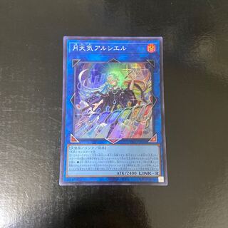 月天気アルシエル スーパーレア JP050