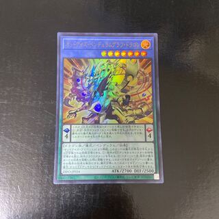 Odd-Eyes Pendulum Graph Dragon Ultra Rare JP034
