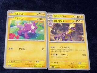 Toxel C 031/078, ToxtricityU032/078