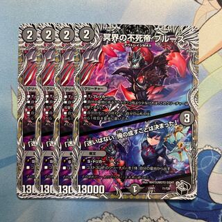 冥界の不死帝 ブルース｜「迷いはない。俺の成すことは決まった」 4枚