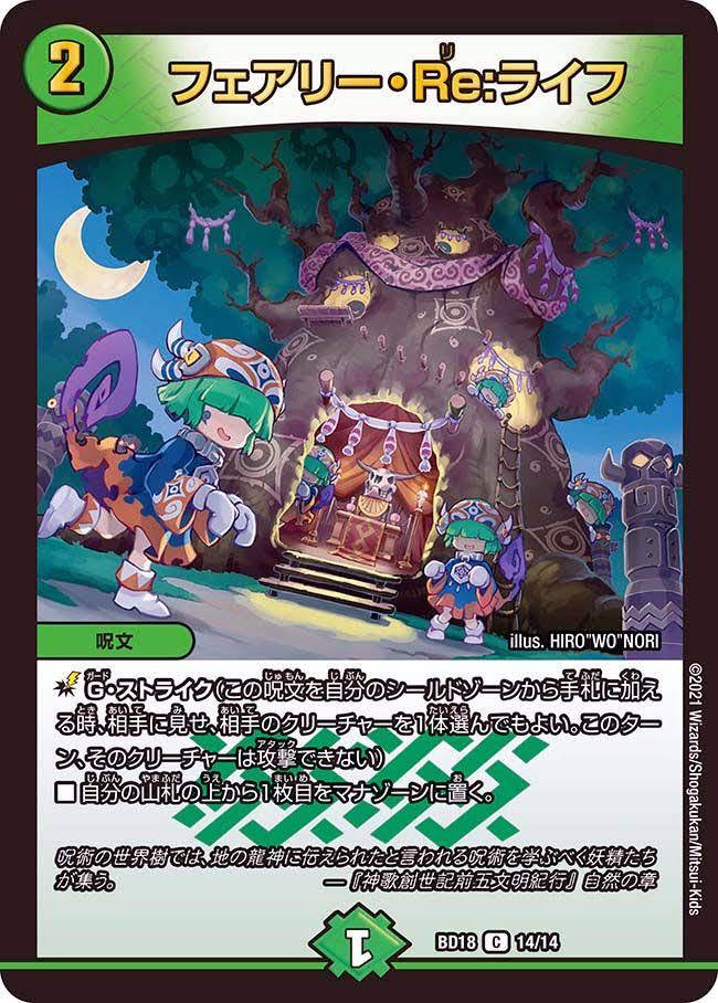 フェアリー・ライフorReライフorジャスミン募集します！