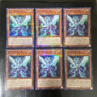 銀河眼の光子竜 パラレル ノーマル JP033 6枚セット