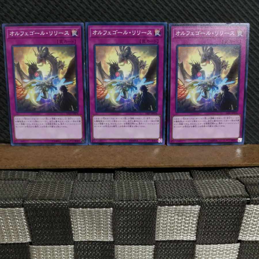 【ぽぽたん】遊戯王 #2019 オルフェゴール・リリース 3枚 ノーマル