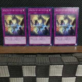 【ぽぽたん】遊戯王  #2019  オルフェゴール・リリース 3枚 ノーマル