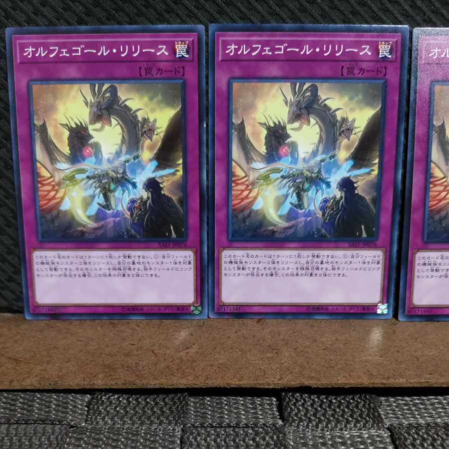 【ぽぽたん】遊戯王 #2019 オルフェゴール・リリース 3枚 ノーマル