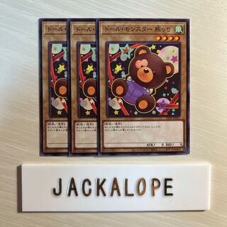 10693 ドールモンスター熊っち　