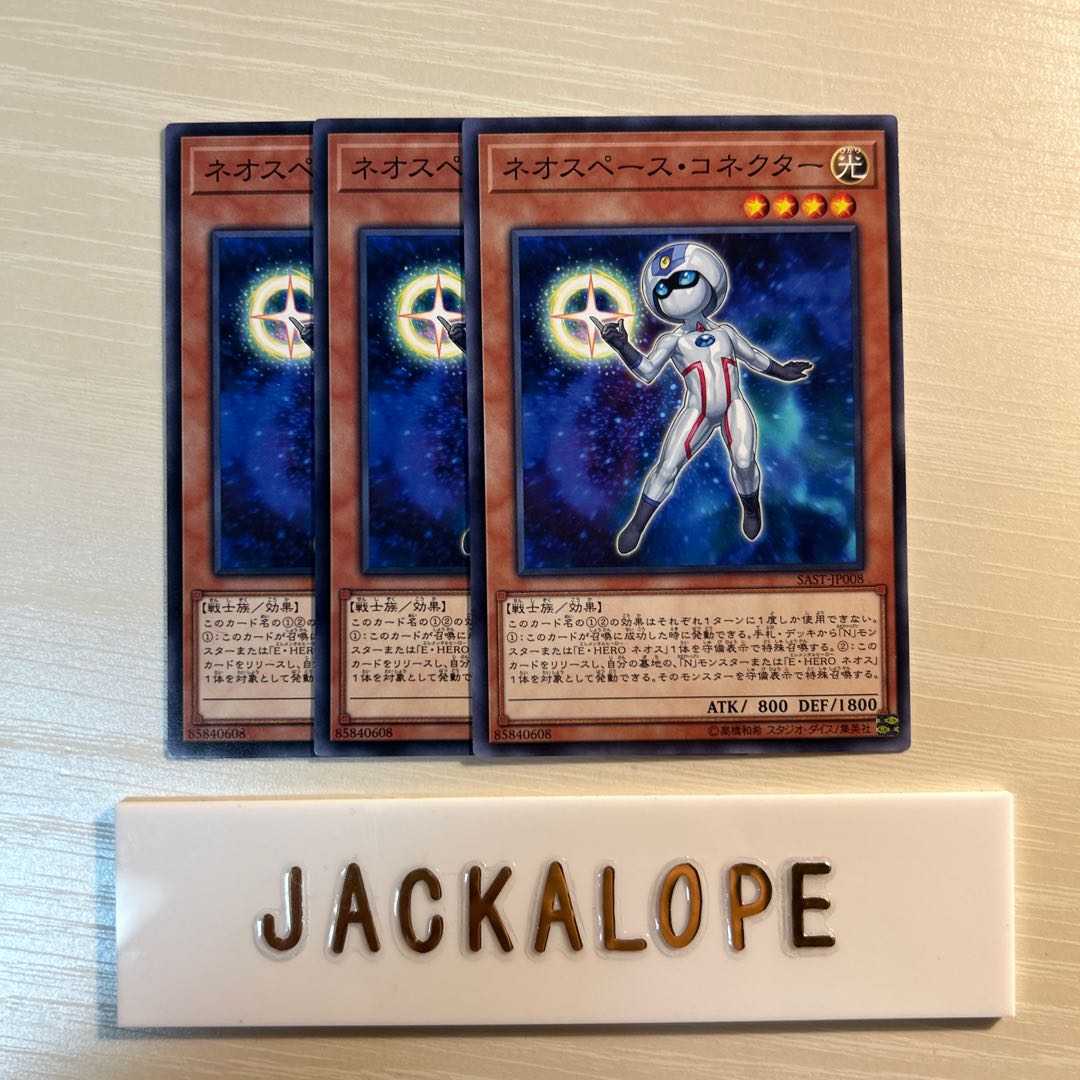 Neo Space Connector $7070