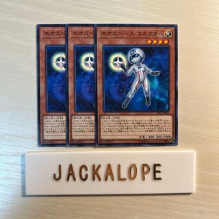 Neo Space Connector $7071