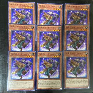 極星工イーヴァルディ ノーマル JP012 9枚セット