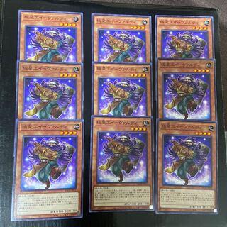 極星工イーヴァルディ ノーマル JP012 9枚セット