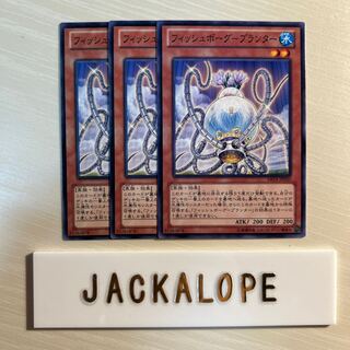 10698 フィッシュボーグ-プランター ノーマル JP030