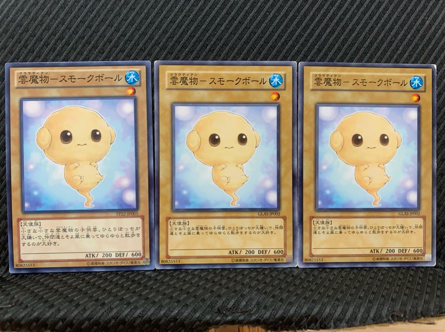 Popotan] Yu-Gi-Oh! 662 Cloud Demon - Smoke Balls - 3 Normal