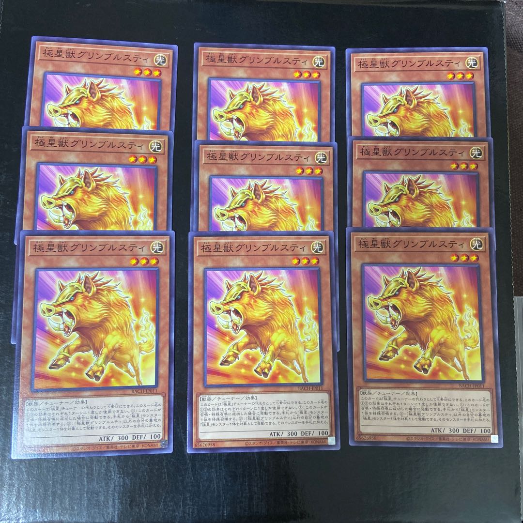 極星獣グリンブルスティ ノーマル JP011 9枚セット