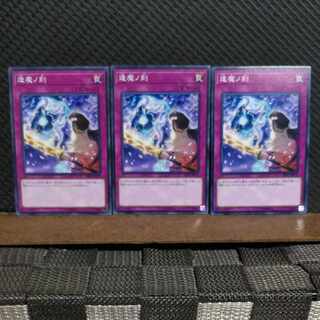 Popotan] Yu-Gi-Oh! #2022 Fateful Hour Normal 3 copies