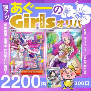 ポケモンカードキハダ、マリィ、セレナ、アセロラ、カイ、ガラル