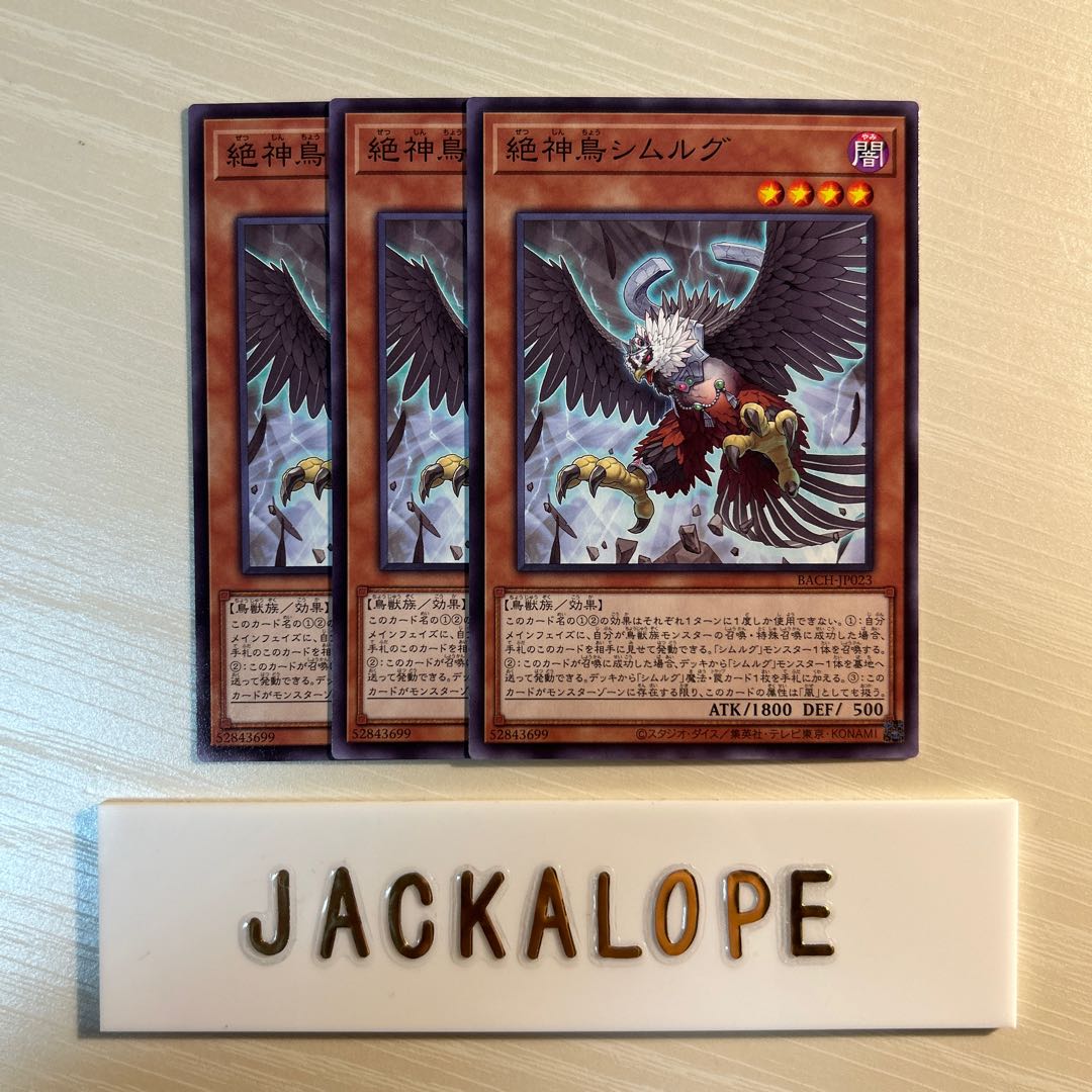 10700 Exquisite Simorgh, Bird of Divinity $7082