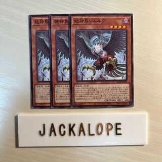 10701 Exquisite Simorgh, Bird of Divinity $7083