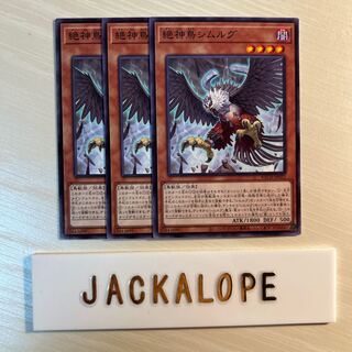 10702 Exquisite Simorgh, Bird of Divinity $7084