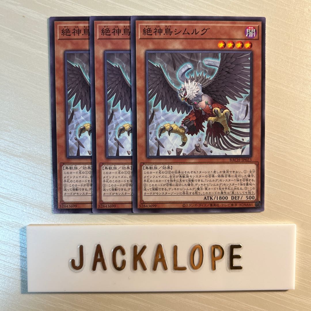 10703 Exquisite Simorgh, Bird of Divinity $7085