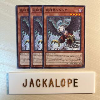 10703 Exquisite Simorgh, Bird of Divinity $7085