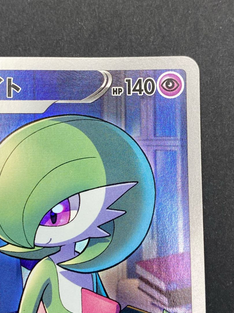 【状態S】サーナイト CHR :pks-0001