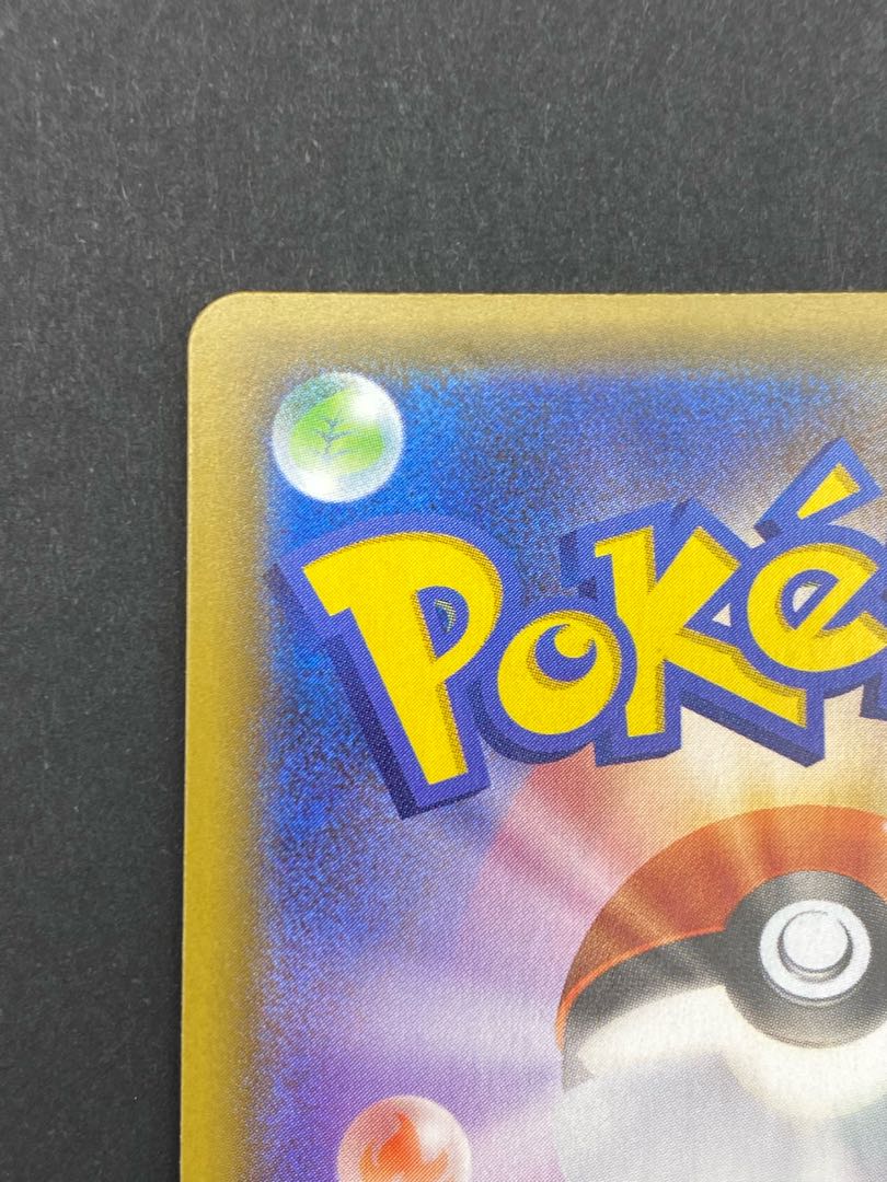 【状態S】オーロンゲVmax SSR ：pks-0006