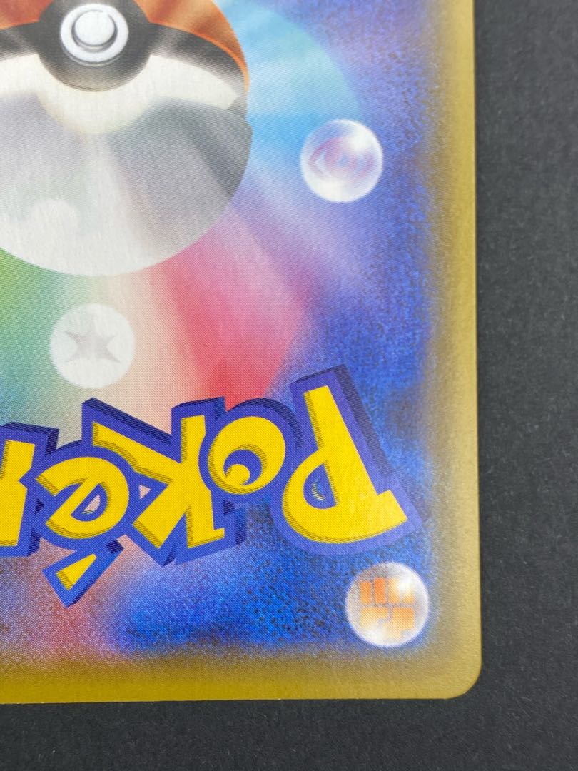 【状態S】オーロンゲVmax SSR ：pks-0006