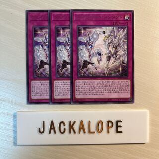 フェイバリット・コンタクト $7088