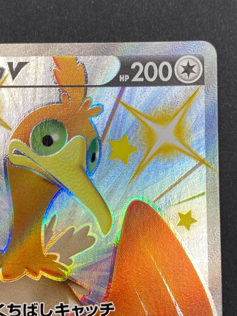 【状態S】ウッウV SSR ：pks-0012