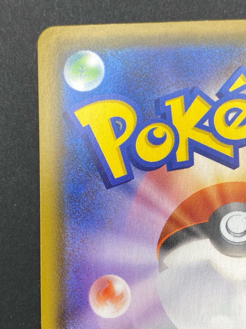 【状態S】ウッウV SSR ：pks-0012