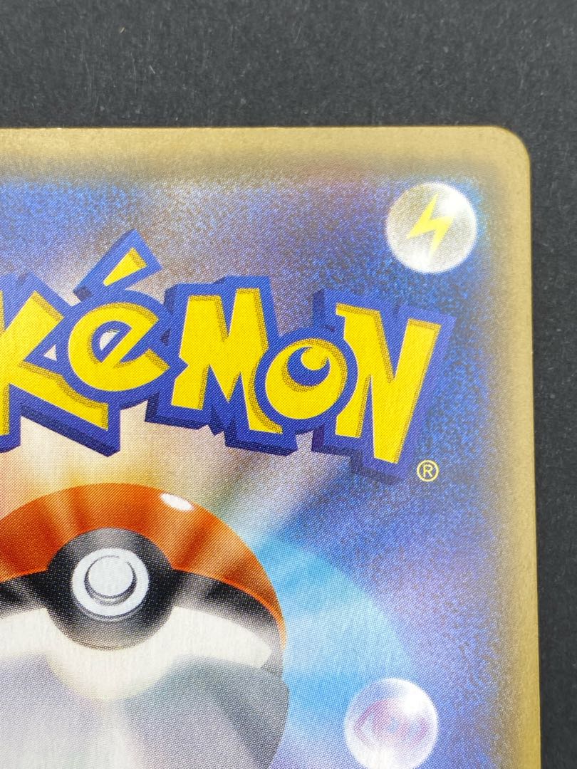 【状態S】ウッウV SSR ：pks-0012