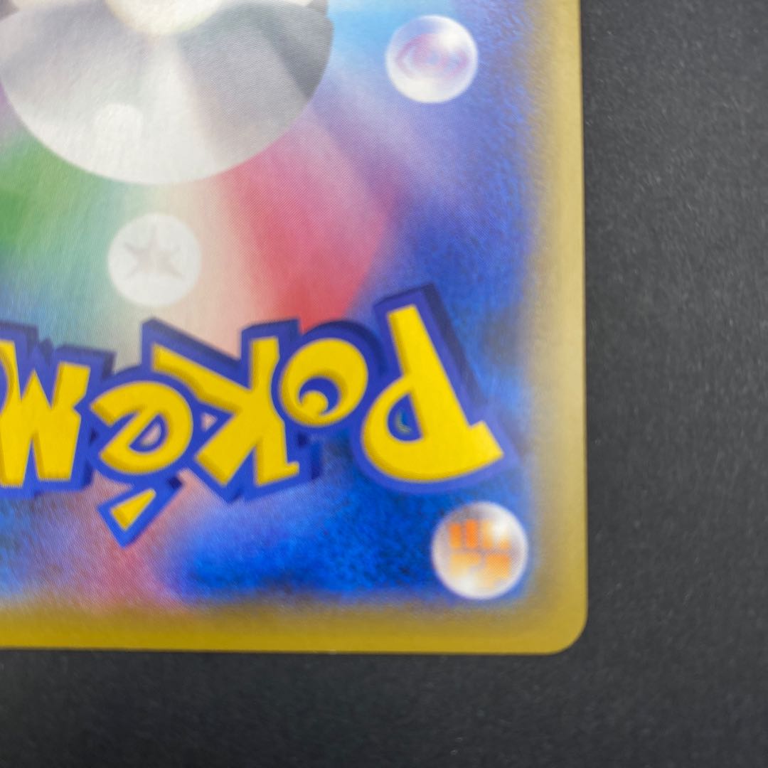 【状態S】イシヘンジンV SR s1w D 064/060