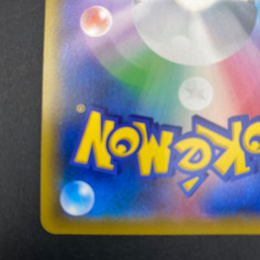 【状態S】イシヘンジンV SR s1w D 064/060