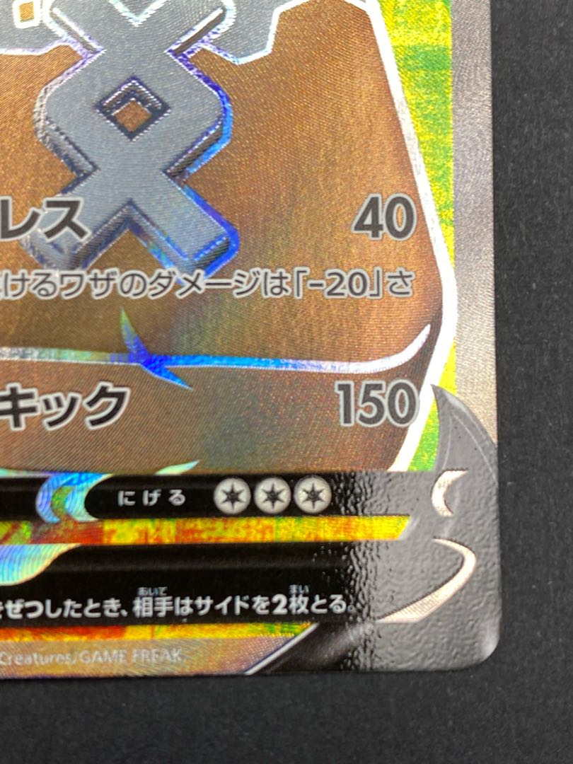 【状態S】イシヘンジンV SR s1w D 064/060