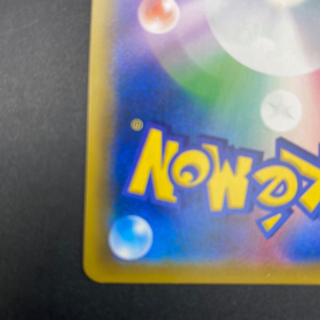 Condition A] StonjournerV SR s1w D 064/060