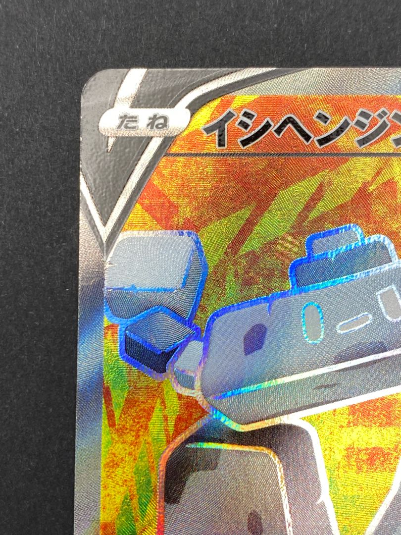 Condition A] StonjournerV SR s1w D 064/060