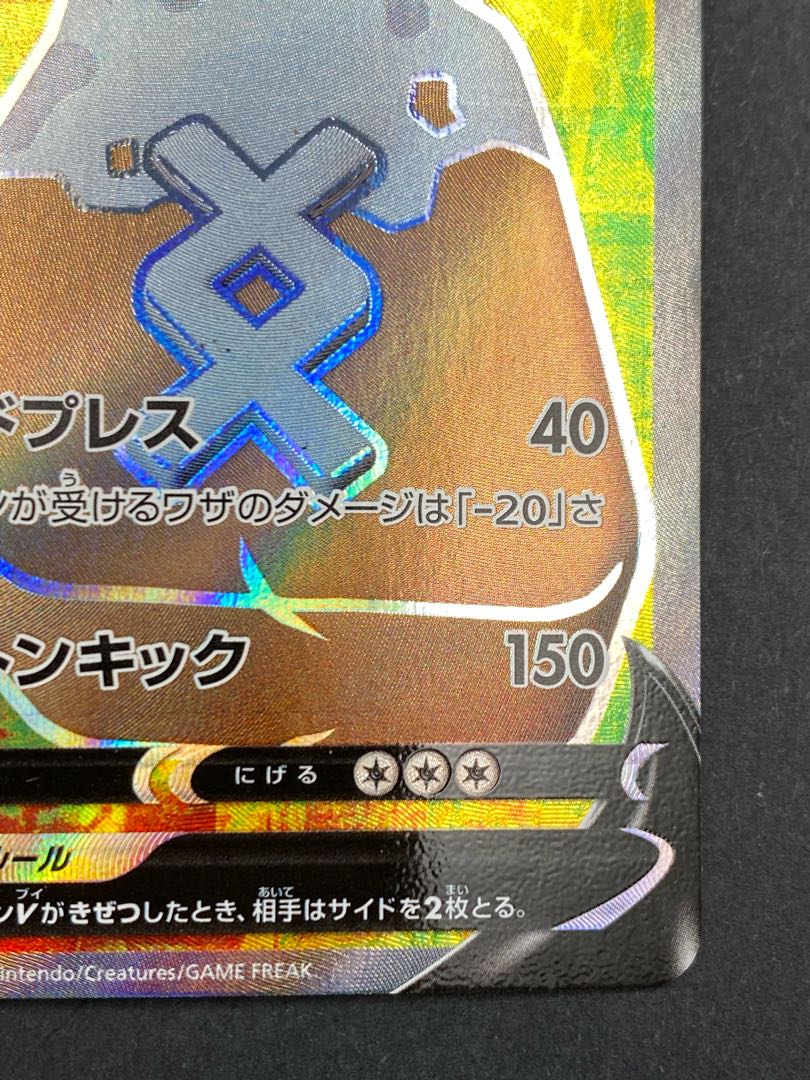 Condition A] StonjournerV SR s1w D 064/060